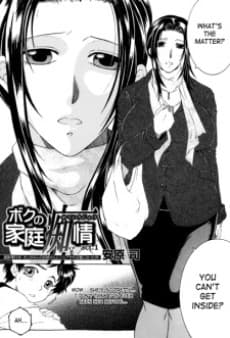 Boku no Katei Chijou