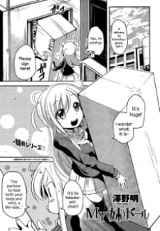 My (Imouto) Doll