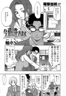 Ima, Ai ni Ikimasu.