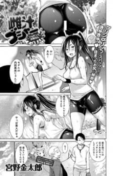 Mesu Jiru Bushaa: Jogging Onee-san