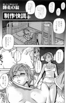 Seisaku Kaichou+
