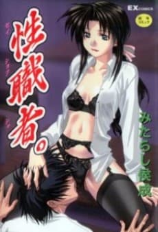 Seishokusha.