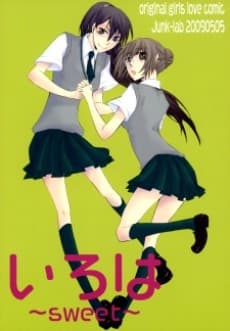 Iroha: Dulce