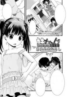 Imouto Catalog