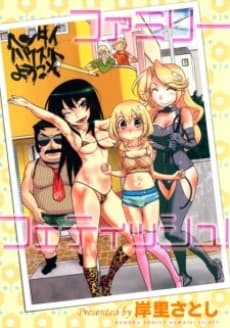 Family Fetish!