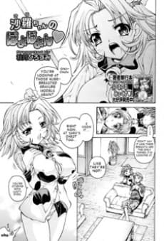 Sara-chan no Poyopoyon♥