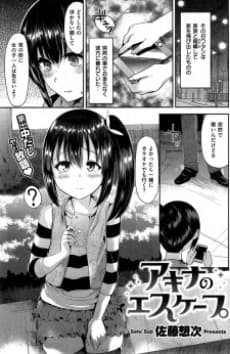 Akina no Escape