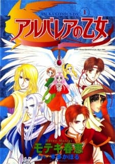 Albaria no Otome