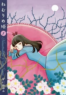 Slumbering Beauty