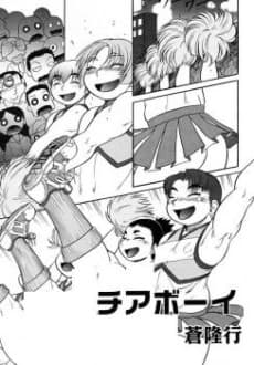 Cheerboy