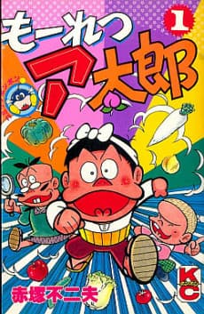Mouretsu Atarou