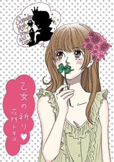 A Girl's Wish
