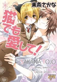 Neko demo Aishite!