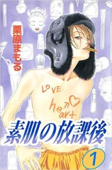 Suhada no Houkago
