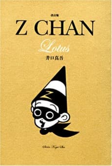 Z Chan