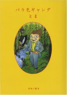 Barairo Gyangu