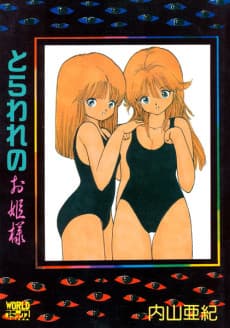 Toraware no Ohime-sama
