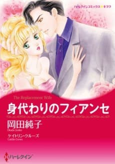 The Replacement Wife