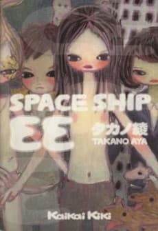 Spaceship EE
