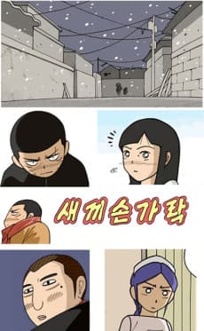 Saekkisongalag