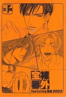 Takaraka Bangai featuring Shinta 2003