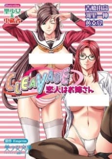 Cleavage: Koibito wa Oneesan