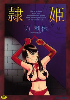 Shimobe Hime