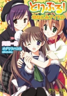Triple!: Osananajimi Idol