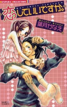 Koishite Ii desu ka.