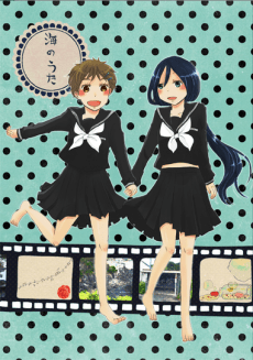 Umi no Uta