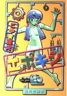 Epokishi