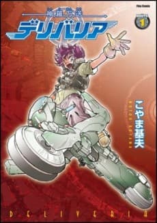 Shirabansou Deribaria