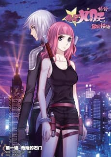 Star-Stealing Girl