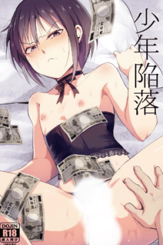 Shounen Kanraku