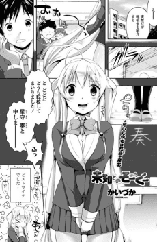Michi to no So Good