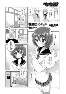 Shousou Romanticism