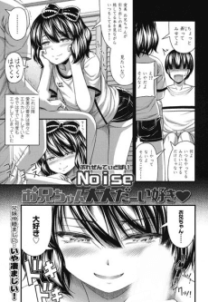 Onii-chan Dai Dai Daiisuki♥