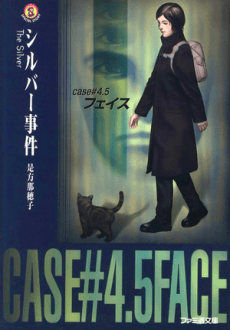 The Silver: Case #4.5 - Face