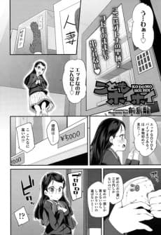 Kodomo Hoihoi