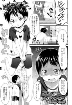 Spats Shoujo Manorin