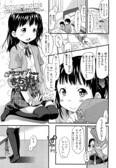 Machigai Sagashi