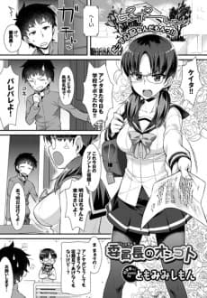 Class Rep's Job