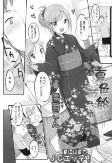 Natsuiro Ichigoame