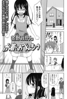 Mizugi de Obenkyou