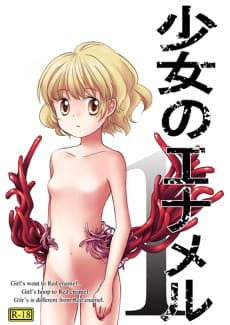 Shoujo no Enamel