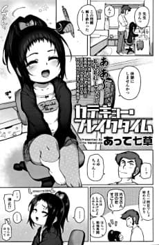 Katekyo Break Time