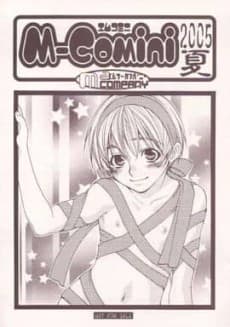 M-Comini 2005 Natsu