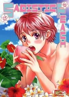 SADISTIC PEACH
