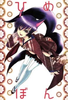 Himebon