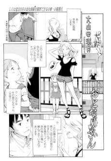 Otonari-san